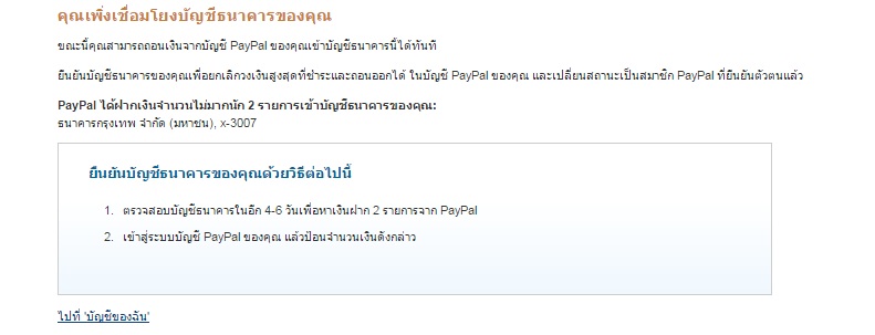 Paypal คืออะไร วิธีการสมัคร ยืนยันตัวตน และการโอนเงินด้วยPaypal | Thai  Broker Forex