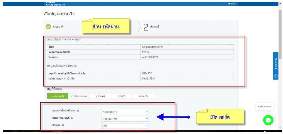 โบรกเกอร์ Roboforex รีวิว