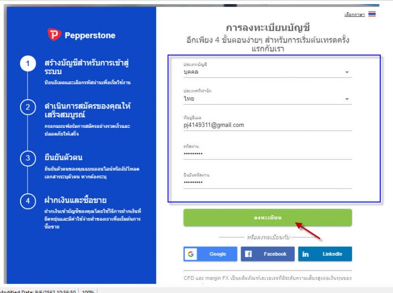 Pepperstone ดีไหม ข้อดี ข้อเสีย คืออะไร ? รีวิวโบรกเกอร์ [ฉบับเต็ม!]