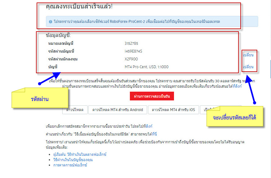 โบรกเกอร์ Roboforex รีวิว