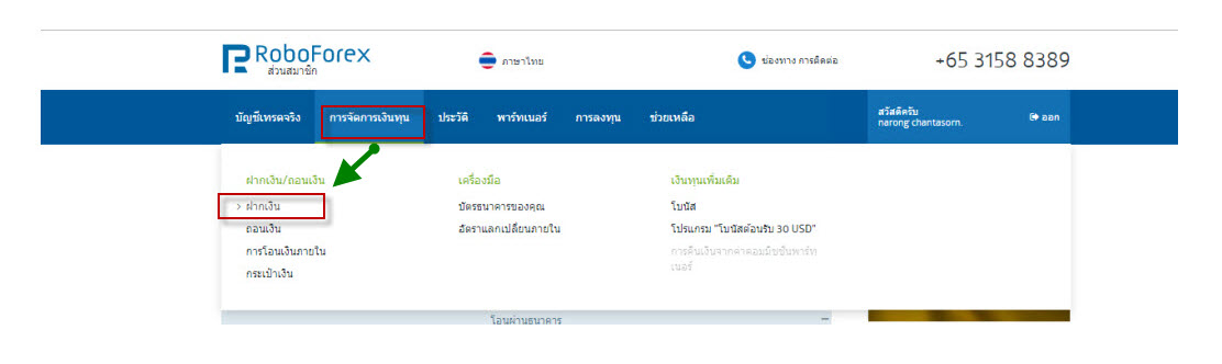 โบรกเกอร์ Roboforex รีวิว