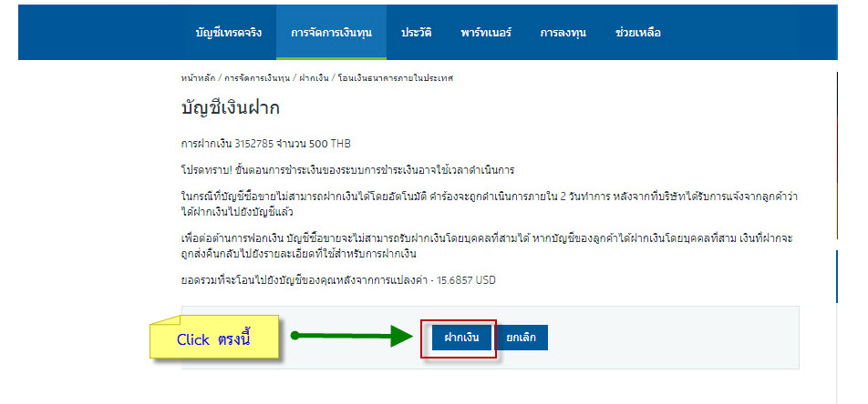 โบรกเกอร์ Roboforex รีวิว