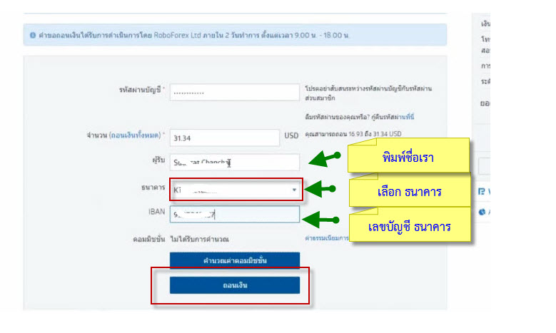 โบรกเกอร์ Roboforex รีวิว