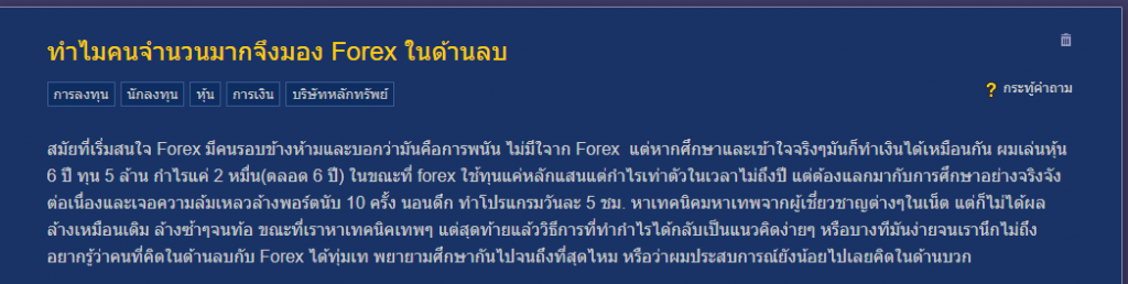 การเทรดทองค า forex pantip