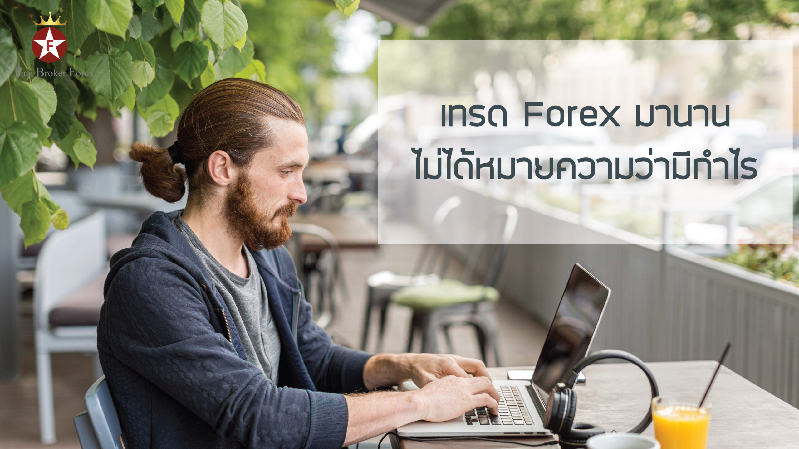 กล มเทรด forex