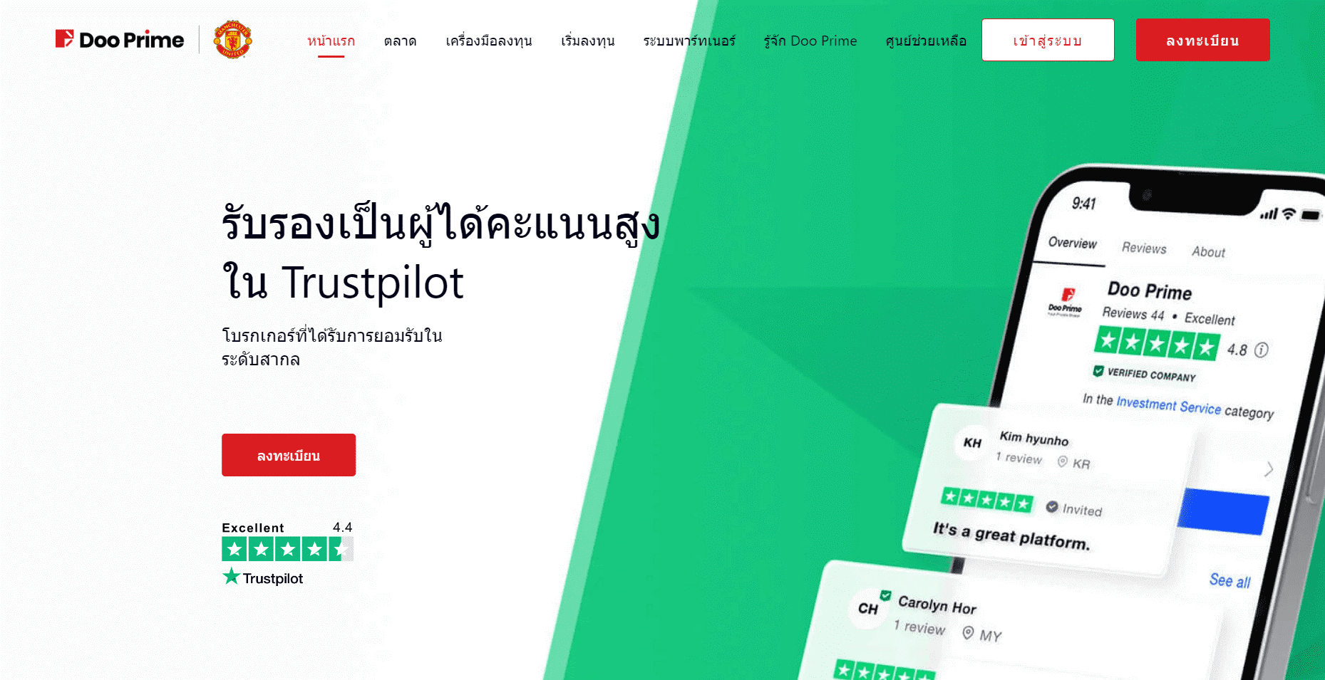 Doo Prime ปลอดภัยไหม? ระดับความน่าเชื่อถือ : ตรวจสอบอย่างละเอียด ⋆ Thai ...