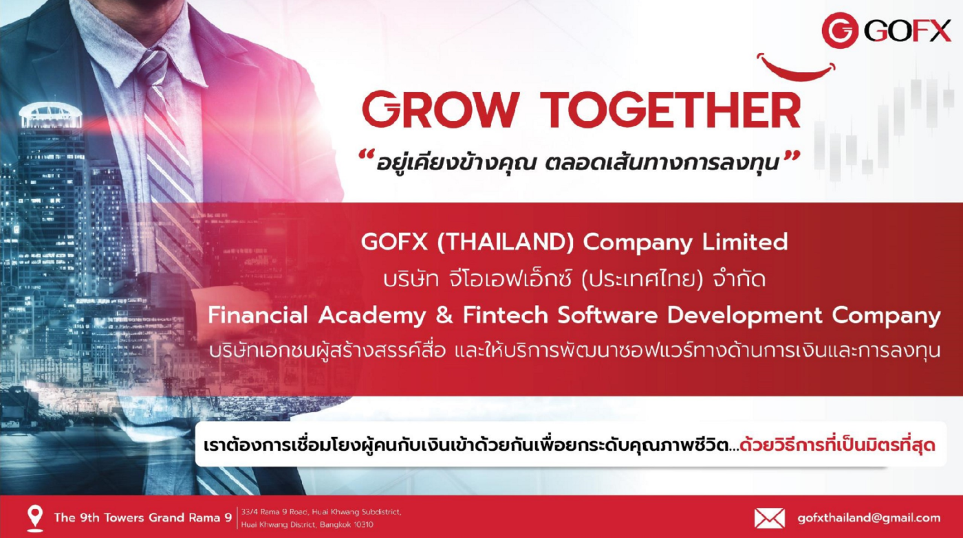 GOFX ปลอดภยไหม ระดบความนาเชอถอ ตรวจสอบอยางละเอยด Thai